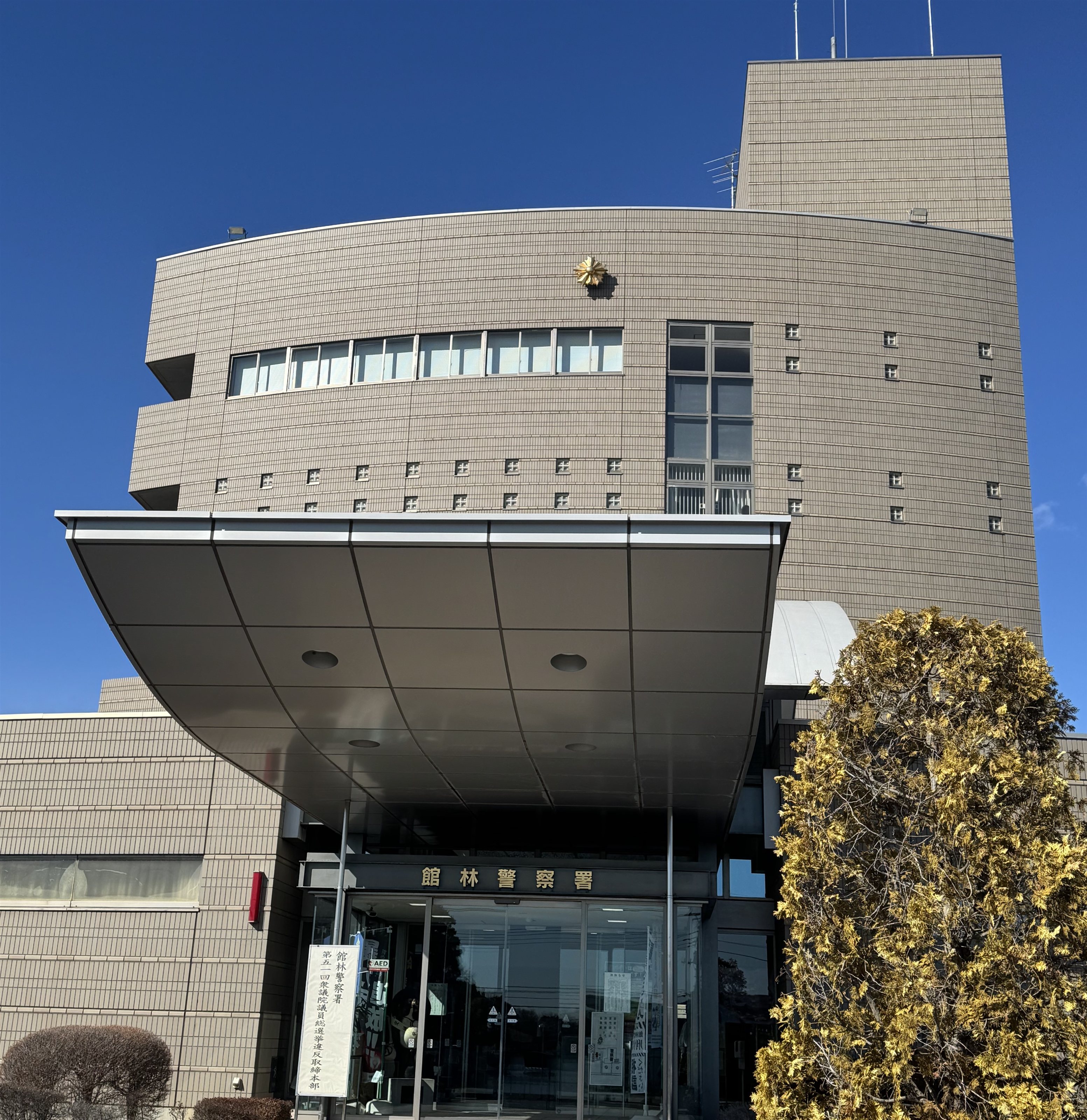 館林警察署の車庫証明代行 最短当日申請で代行報酬6050円税込